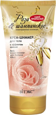 

Крем для тела, Роза&Шампанское Крем-шиммер с эффектом сияния
