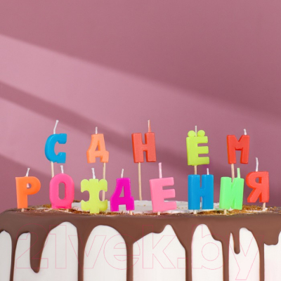 Набор свечей для торта Страна Карнавалия С Днем рождения / 420545