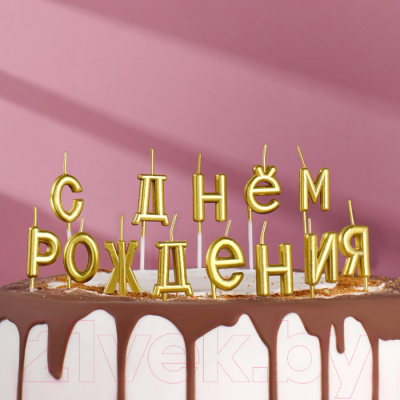 Набор свечей для торта Страна Карнавалия С Днем рождения / 2385839 (золотой)