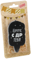 

Свеча для торта Страна Карнавалия, Короче, С ДР тебя. С приколом / 5296093