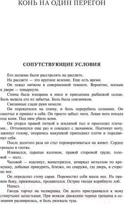Книга АСТ Все рассказы (Веллер М.)