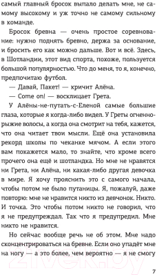 Книга АСТ Детективы-футболисты. Тайна замка с привидениями (Сантьяго Р.)