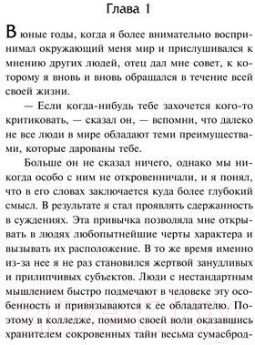 Художественная книга АСТ Великий Гэтсби (Фицджеральд Ф.) — фото 4