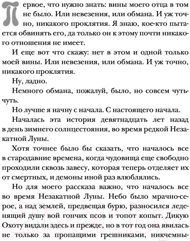 Художественная книга АСТ Позолота (Мейер М.) — фото 3
