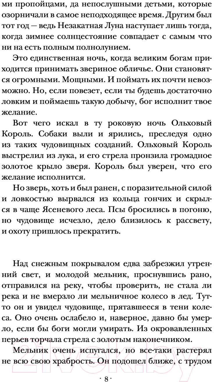 Художественная книга АСТ Позолота (Мейер М.) — фото 4
