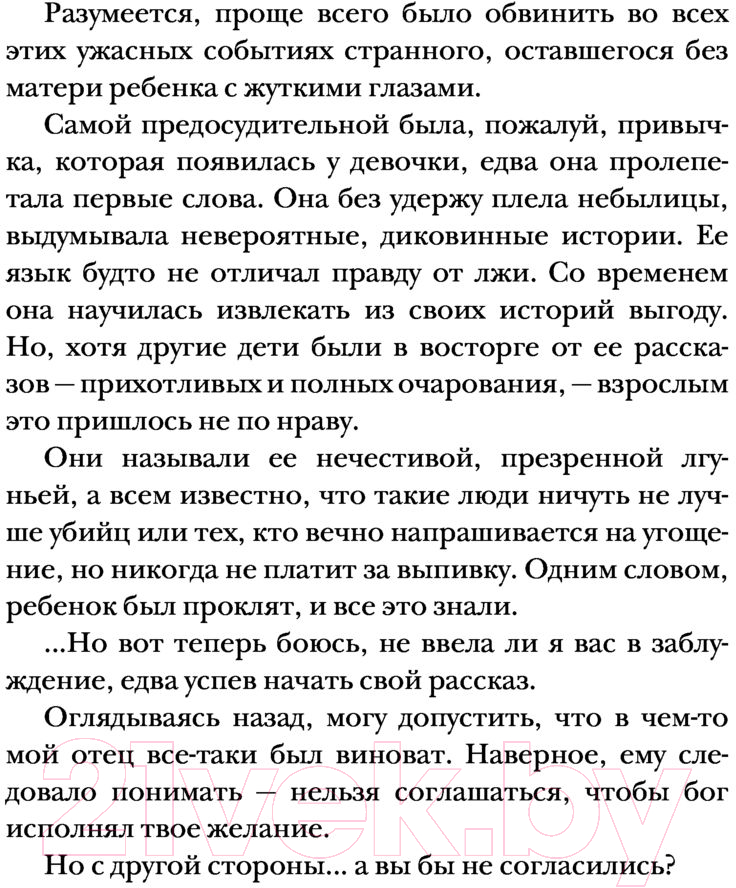 Художественная книга АСТ Позолота (Мейер М.) — фото 6