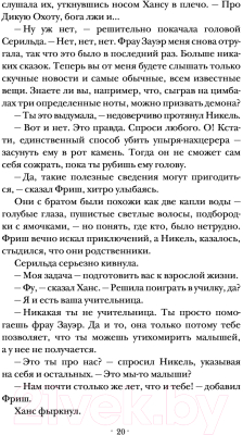 Книга АСТ Позолота (Мейер М.)