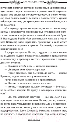 Изображение товара Художественная книга АСТ Глаз бури (Торн А.)
