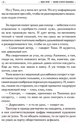Книга АСТ Сказки старого Вильнюса (Фрай М.)