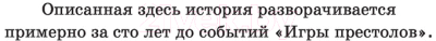 Книга АСТ Рыцарь семи королевств (Мартин Дж.)