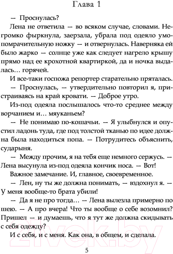 Художественная книга АСТ Горчаков. Юнкер (Пылаев В.) — фото 5
