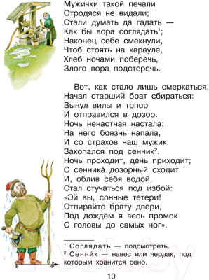 Книга АСТ Конек-горбунок / 9785171521493 (Ершов П.)