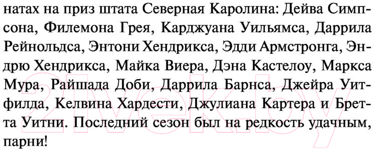Художественная книга АСТ Дорогой Джон (Спаркс Н.) — фото 6