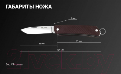 Нож туристический Ruike S22-N