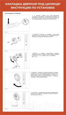 Накладка на цилиндр Vettore ET 0601 GR (графит)