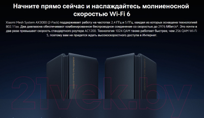 Беспроводной маршрутизатор Xiaomi Mi Mesh System AX3000 / DVB4315GL