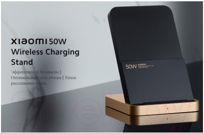 Зарядное устройство беспроводное Xiaomi 50W Wireless Charging Stand MDY-12-EN / BHR6094GL