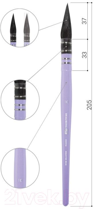 Кисть для рисования Brauberg Art Classic Белка 10 / 200954