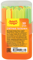 

Касса счетных материалов Мульти-пульти, СП04МП