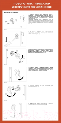 Фиксатор дверной защелки Vettore BK 0705 CF (кофе глянцевый)