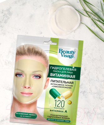 Маска для лица гидрогелевая Fito Косметик Beauty Visage Витаминная (38мл)