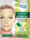 Маска для лица гидрогелевая Fito Косметик Beauty Visage Витаминная (38мл) - 