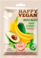 Маска для лица тканевая Fito Косметик Happy Vegan питательная банан и авокадо (25мл) - 