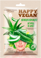 Маска для лица тканевая Fito Косметик Happy Vegan увлажняющая огурец и алоэ (25мл) - 