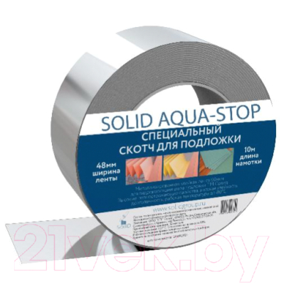 Скотч для подложки SOLID AQUA-STOP специальный для подложки 48мм (10м)