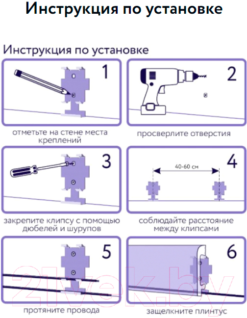 Крепление плинтуса SOLID Клипса монтажная UHD Polymer