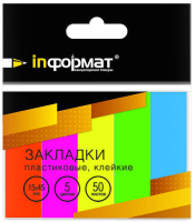 

Стикеры канцелярские inФормат, ZP1545-5N