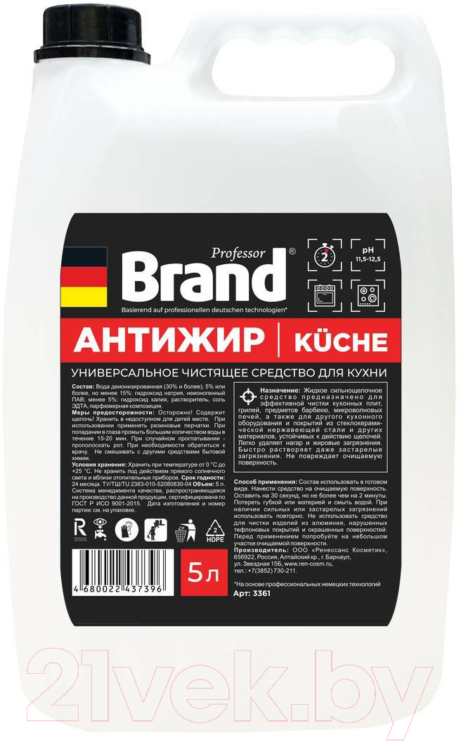 Чистящее средство для кухни Brand Professional Универсальное