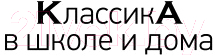 Книга Эксмо Тимур и его команда. Уютная классика (Гайдар А.П.)