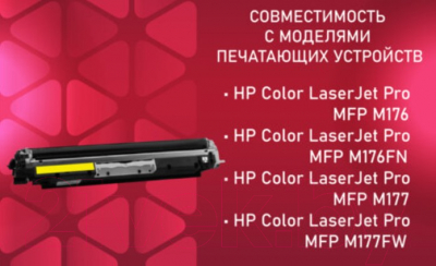 Картридж Sonnen SH-CF352A / 363952 (желтый)