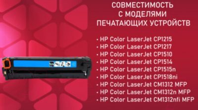 Изображение товара Картридж Sonnen SH-CB541A / 363955 (голубой)