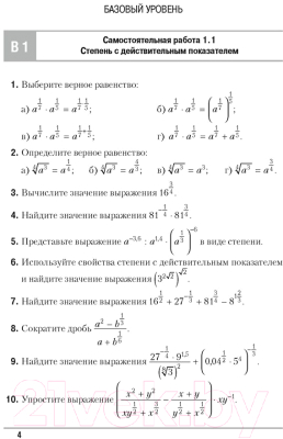 Сборник контрольных работ Аверсэв Алгебра. 11 класс. Самостоятельные и контрольные работы