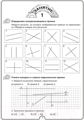 Рабочая тетрадь Аверсэв Математическая радуга. Факультативные занятия. 3 класс (Гин С.И.)