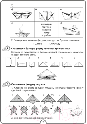 Рабочая тетрадь Аверсэв Математическая радуга. Факультативные занятия. 3 класс (Гин С.И.)