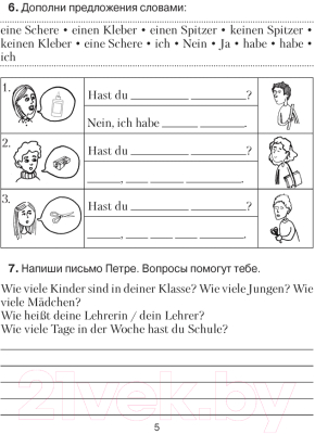 Рабочая тетрадь Аверсэв Немецкий язык. 4 класс (Будько А.Ф.)