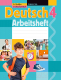 Рабочая тетрадь Аверсэв Немецкий язык. 4 класс (Будько А.Ф.) - 