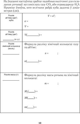 Рабочая тетрадь Аверсэв Хiмiя. 8 клас. Для практычных работ. Лабараторныя доследы (Сечко О.И.)