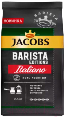 Кофе молотый Jacobs Barista Editions Italiano (230г)