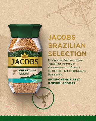 Кофе растворимый Jacobs Brazilian Selection (180г)