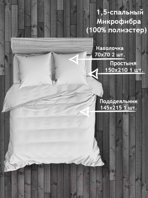 Комплект постельного белья Amore Mio Мако-сатин Garland Микрофибра 1.5 31462 / 93078 (бирюзовый/белый/бежевый)