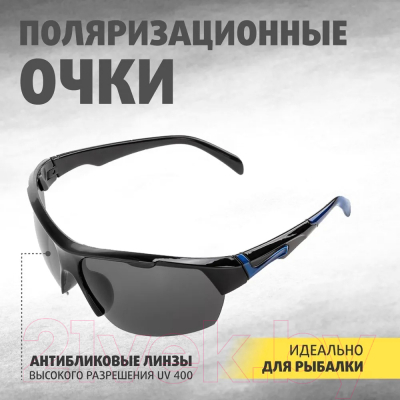 Очки солнцезащитные Premier Fishing PR-OP-9419-G (серый)