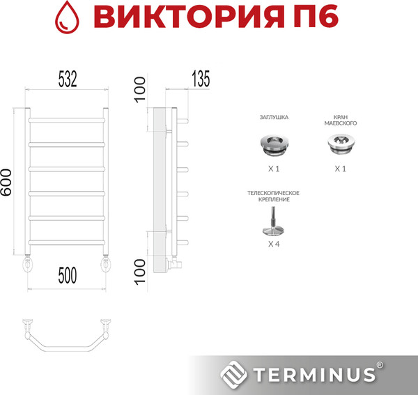 Купить Полотенцесушитель водяной Terminus Виктория П6 500хx600 в Витебске