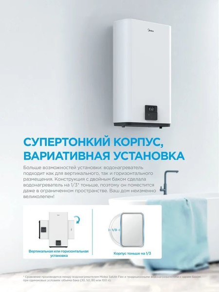 Купить Накопительный водонагреватель Midea MWH-10020-FED  