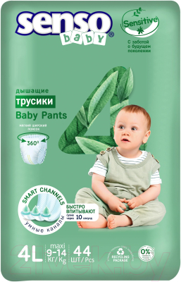Подгузники-трусики детские Senso Baby Sensitive Maxi 4L (44шт)