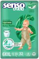 Подгузники-трусики детские Senso Baby Sensitive Junior Extra 6XXL (32шт) - 