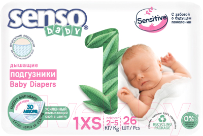 Подгузники детские Senso Baby Sensitive Newborn 1XS (26шт)